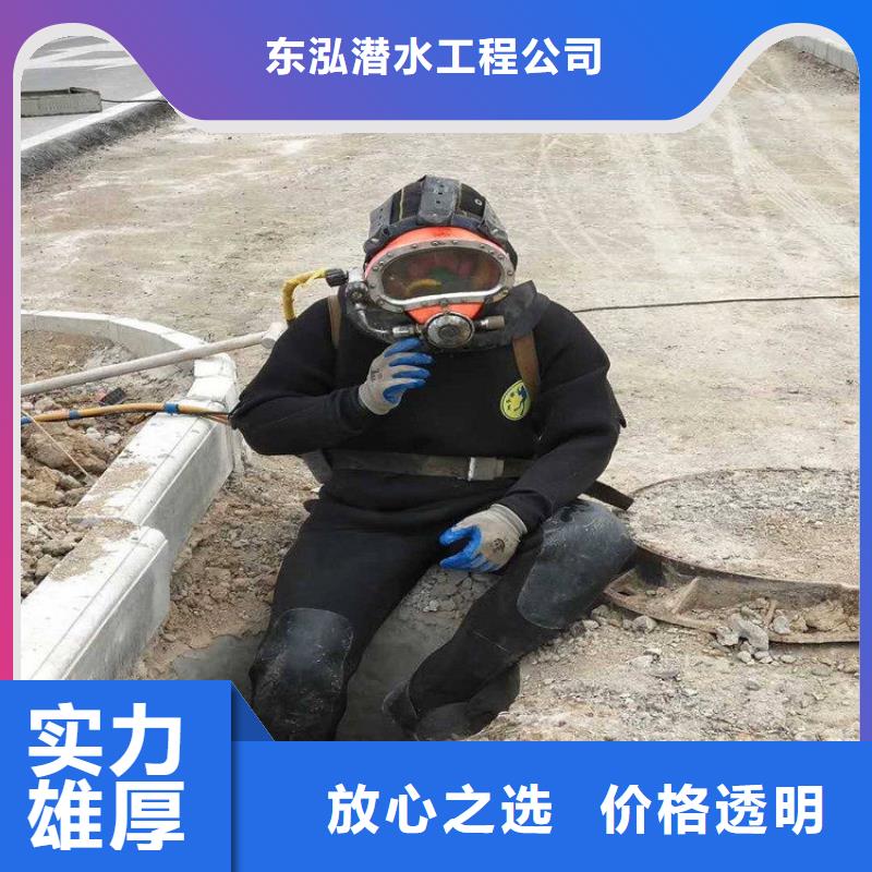 电站水下维修_[东泓潜水工程公司]