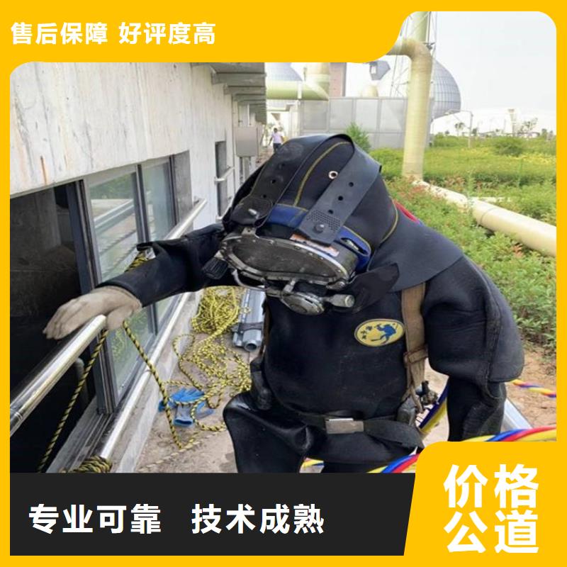 潜水员水下加固2025已更新（信心/保障）污水管道堵漏