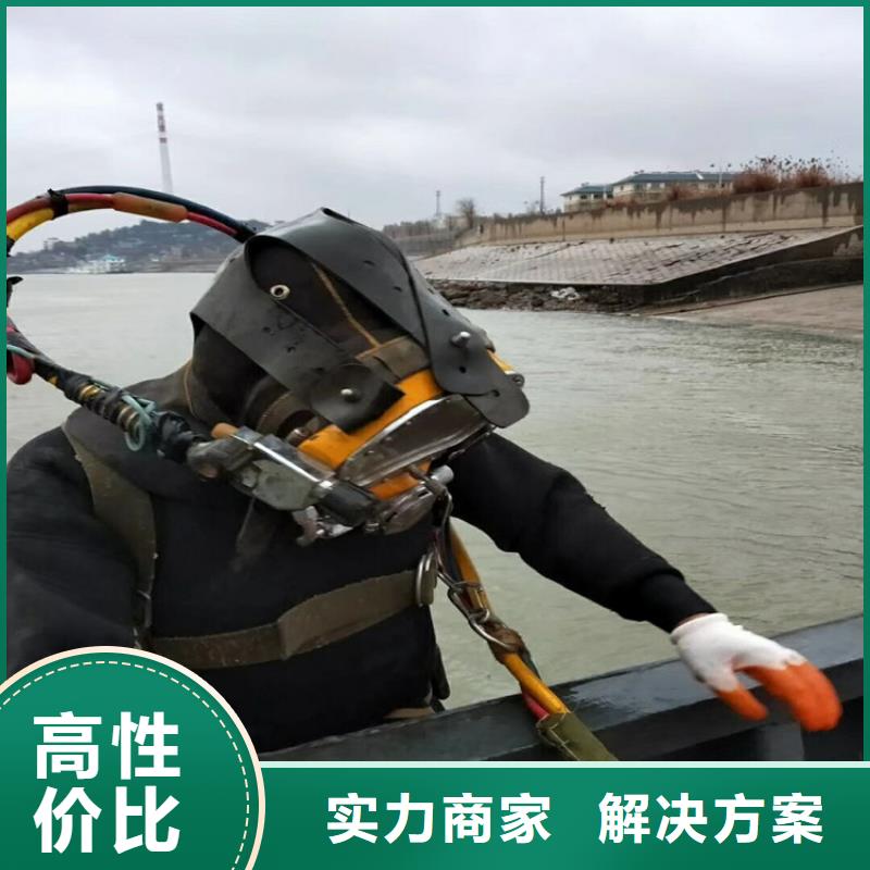 东泓潜水工程公司潜水员水中拆除可按时交货