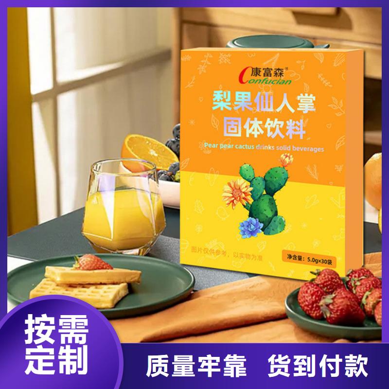 固体饮料