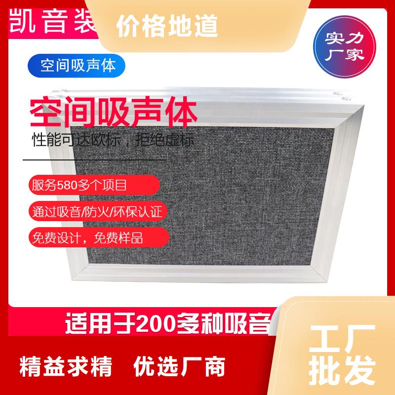 学校吸声体吊装模块_空间吸声体工厂