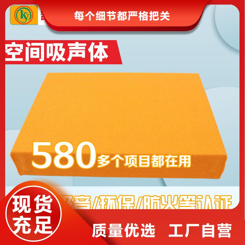 25mm厚空间吸声体-空间吸声体工厂