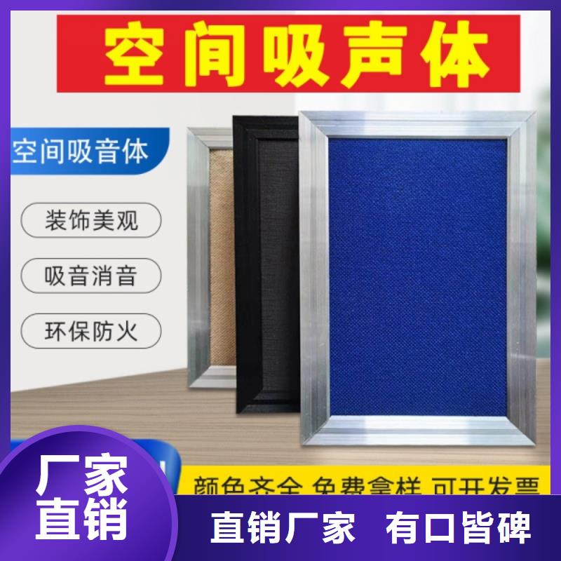 会议厅50空间吸声体_空间吸声体厂家