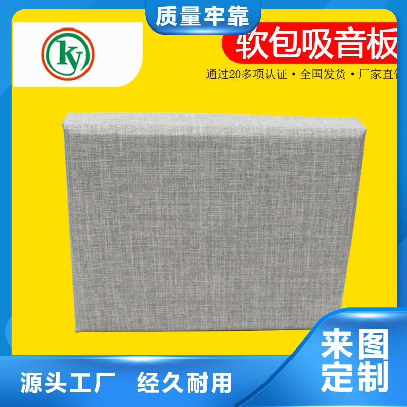 软包吸音板出货及时