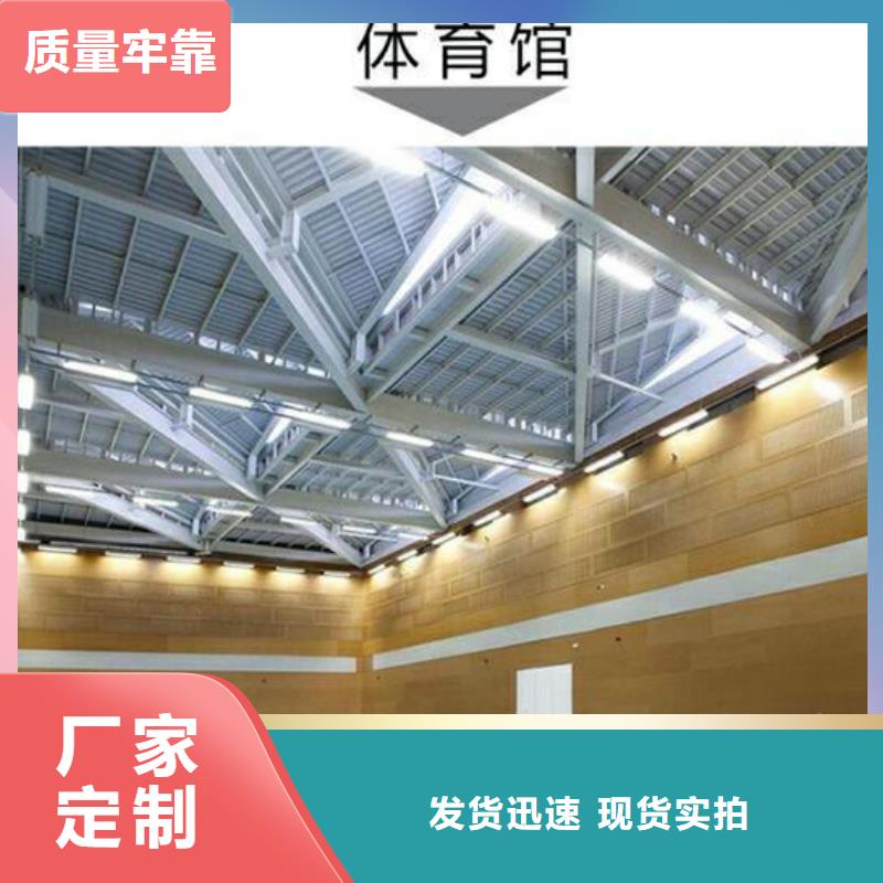 蒲城县多功能体育馆吸音改造方案--2025近方案/价格