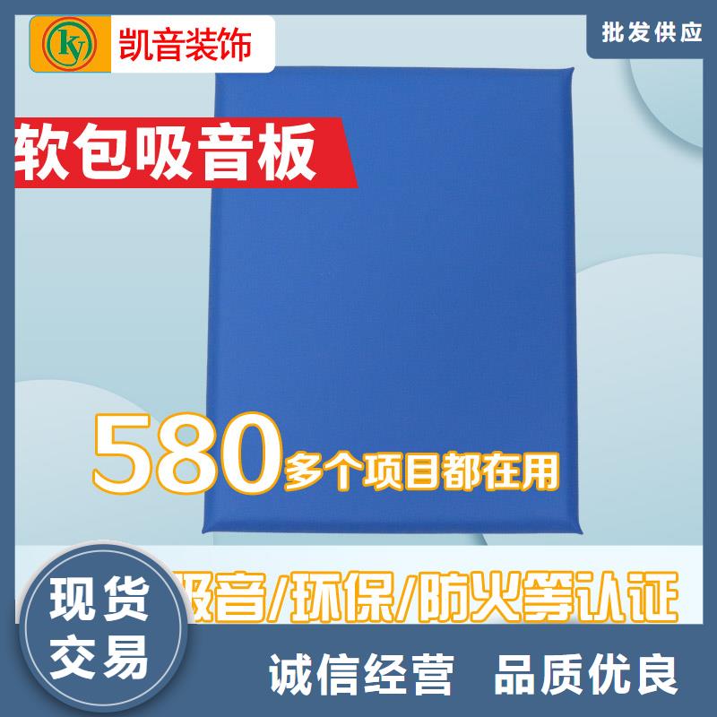 梅州法院布艺皮革软包吸音板