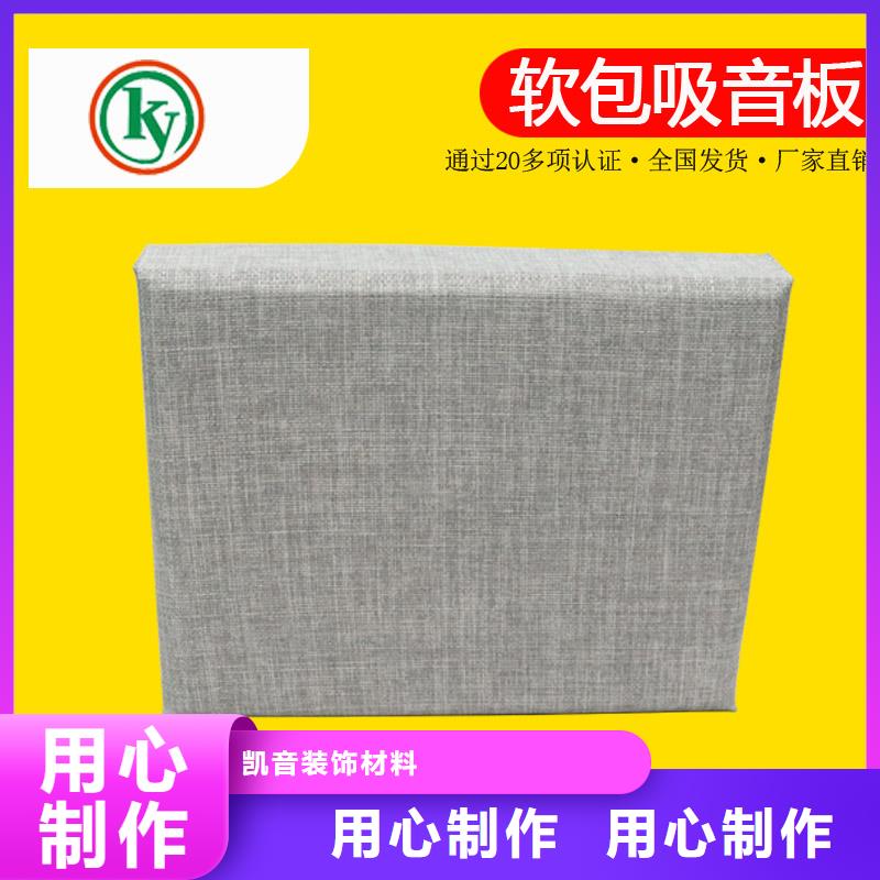 贺州反贪局防撞布艺软包吸音板