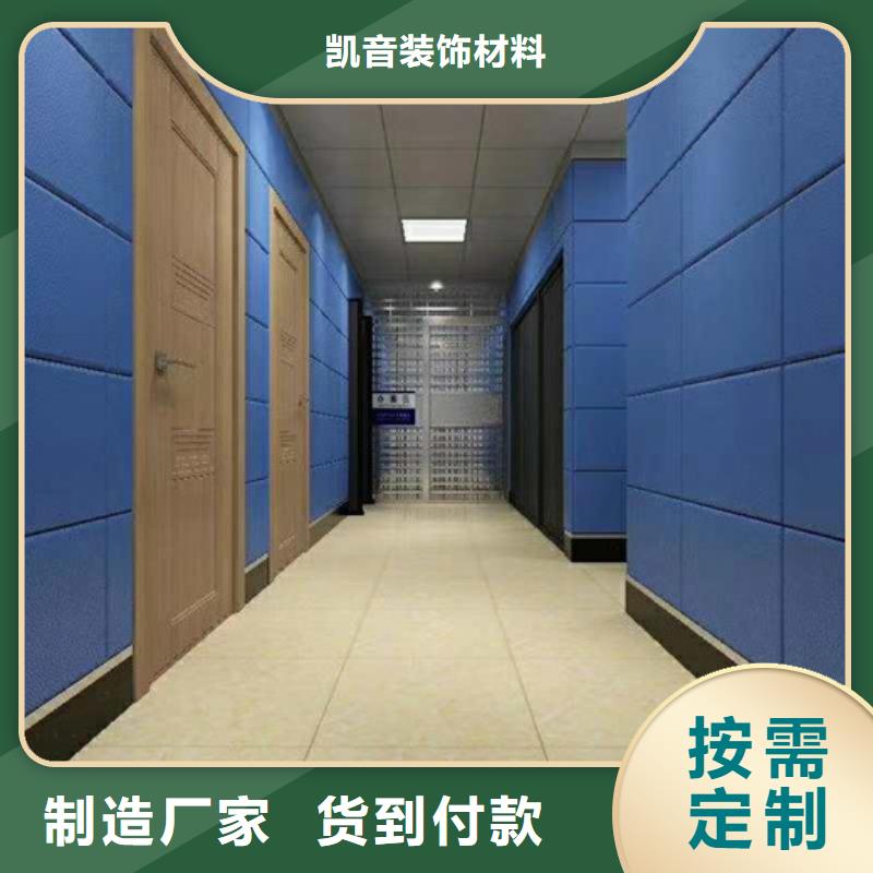 防撞吸音板吸声体标准工艺