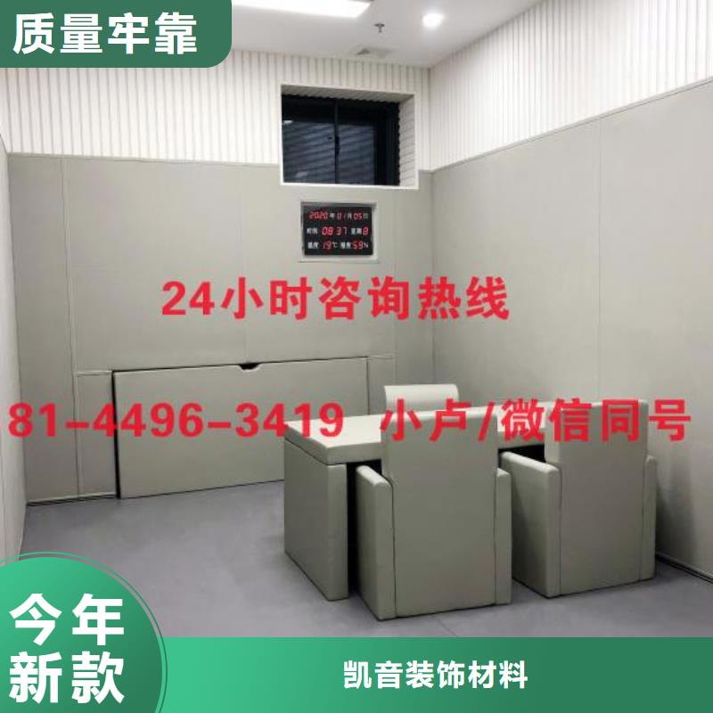 崇左法院防撞吸音板厂家