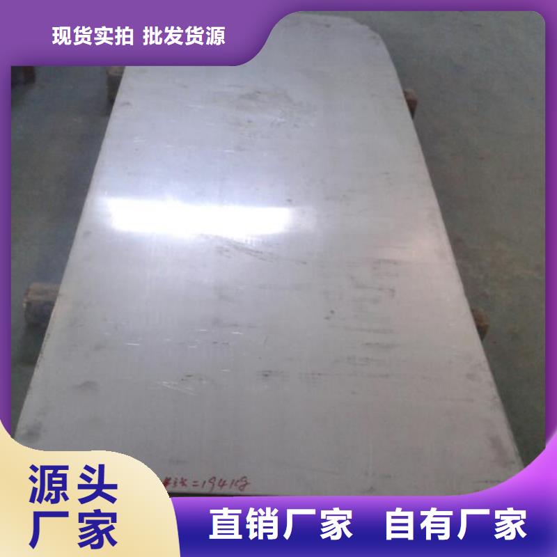 金属材料-特种不锈钢研发生产销售