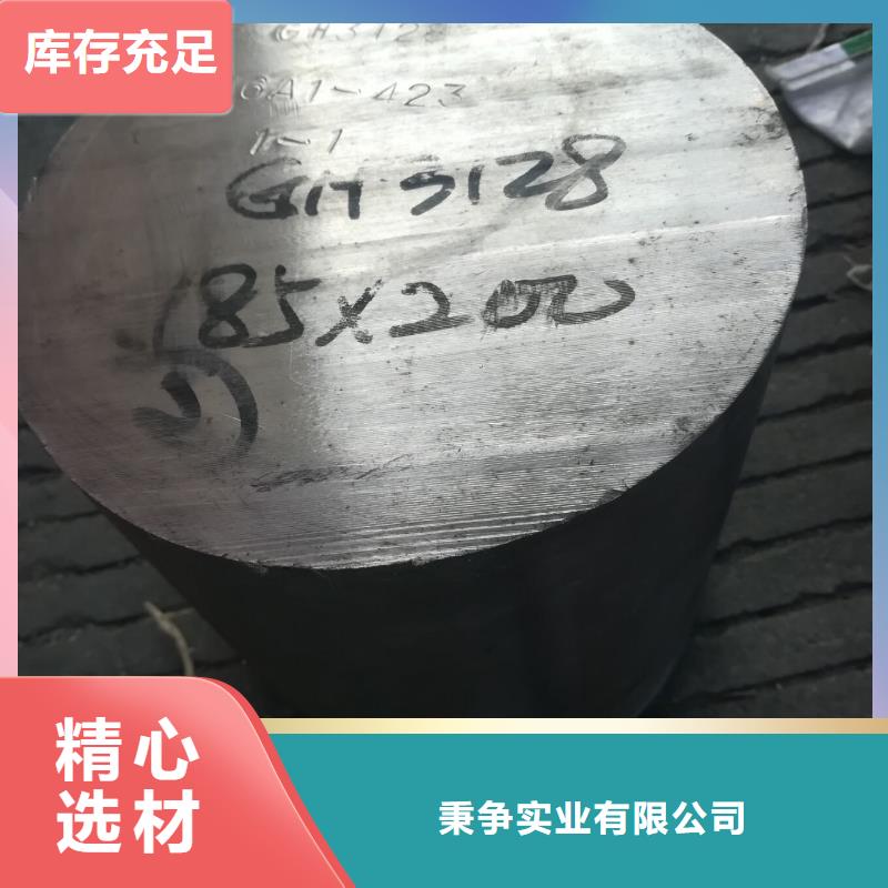 金属材料,特种不锈钢质量安心