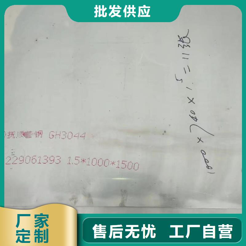 金属材料高温合金采购