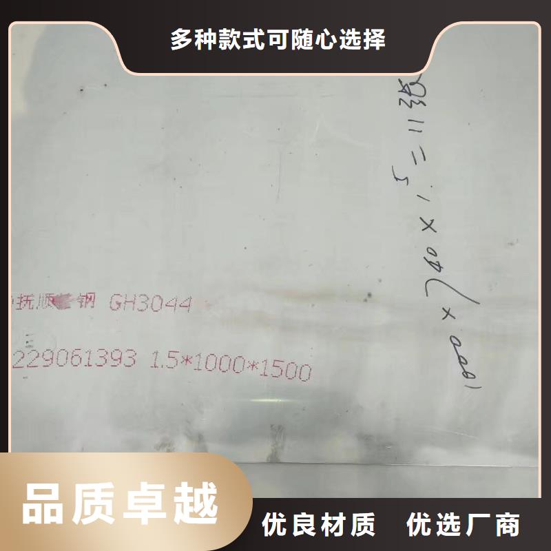 金属材料哈氏合金精挑细选好货