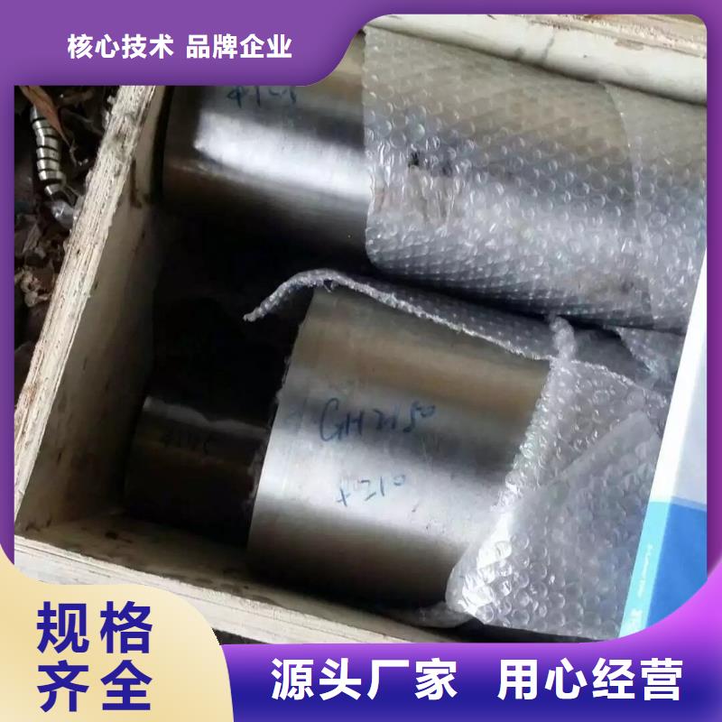 金属材料高温合金采购
