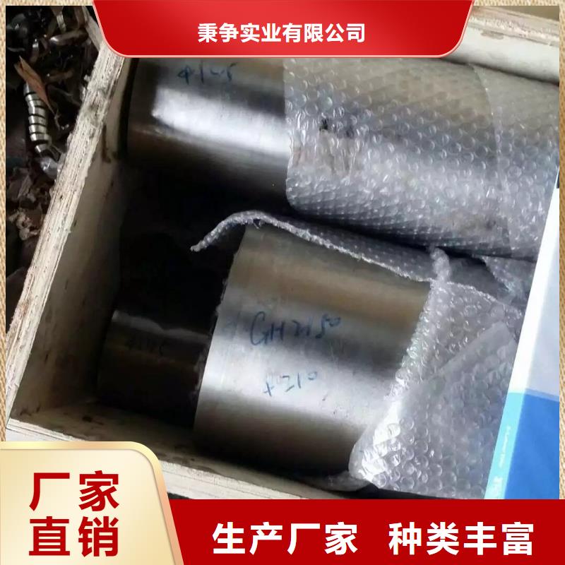 金属材料-特种不锈钢研发生产销售