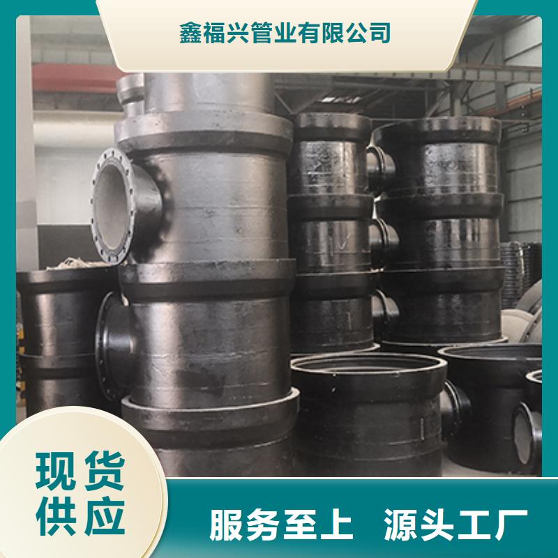 【球墨铸铁管配件球墨铸铁管现货采购】