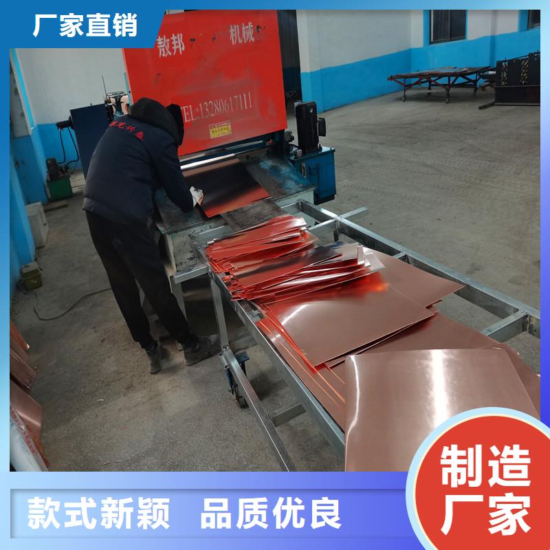 T2紫铜止水铜片随时发货快