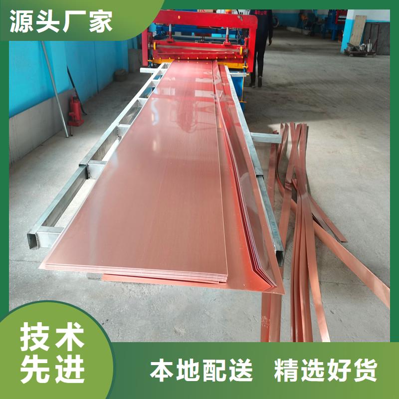 止水铜板质量保证厂家
