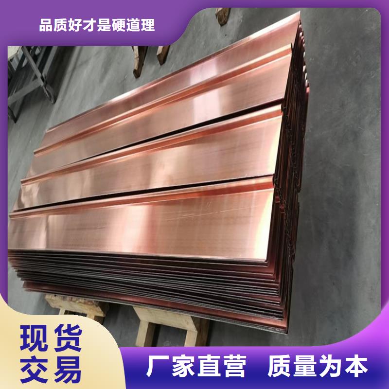 紫铜材质止水片防渗漏高强度源头厂家价格