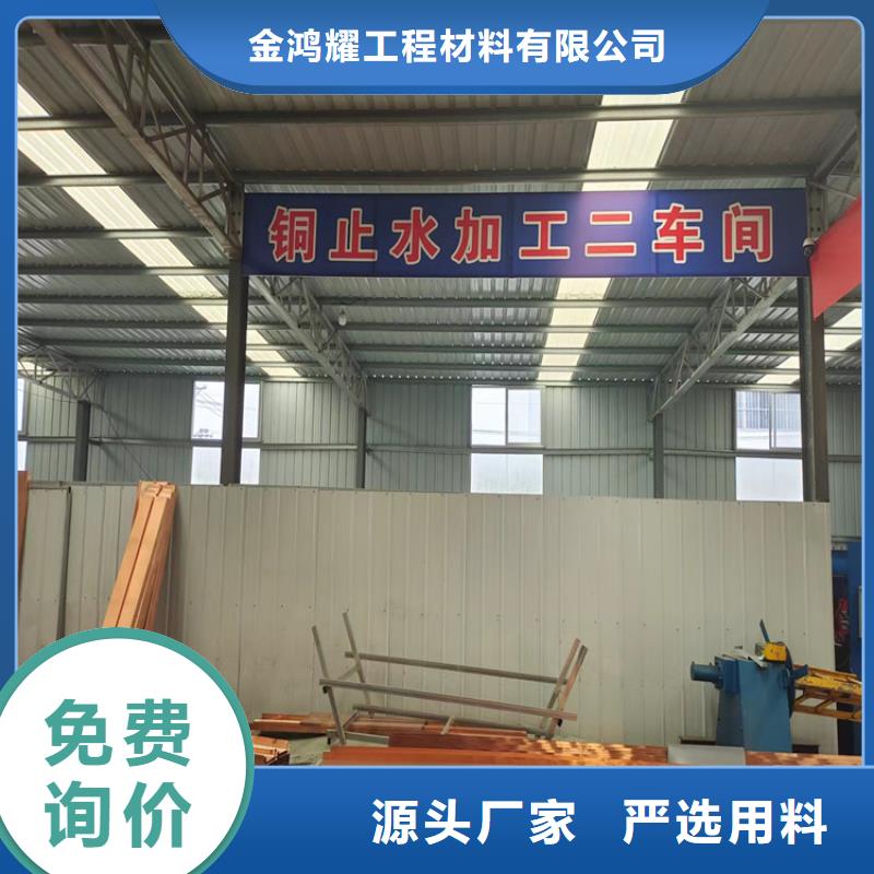 止水铜板服务为先厂家