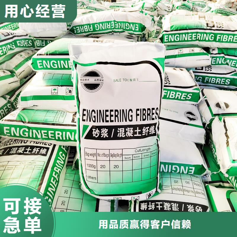聚丙烯纤维生产厂家源头厂家