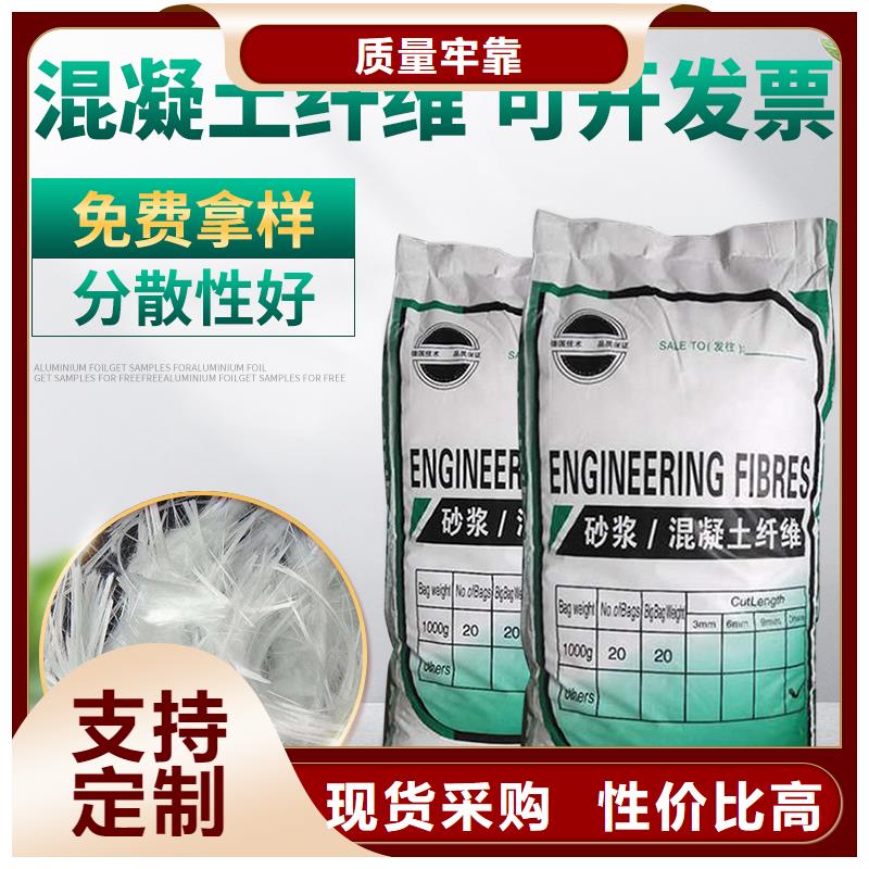 聚丙烯网状纤维团队厂家