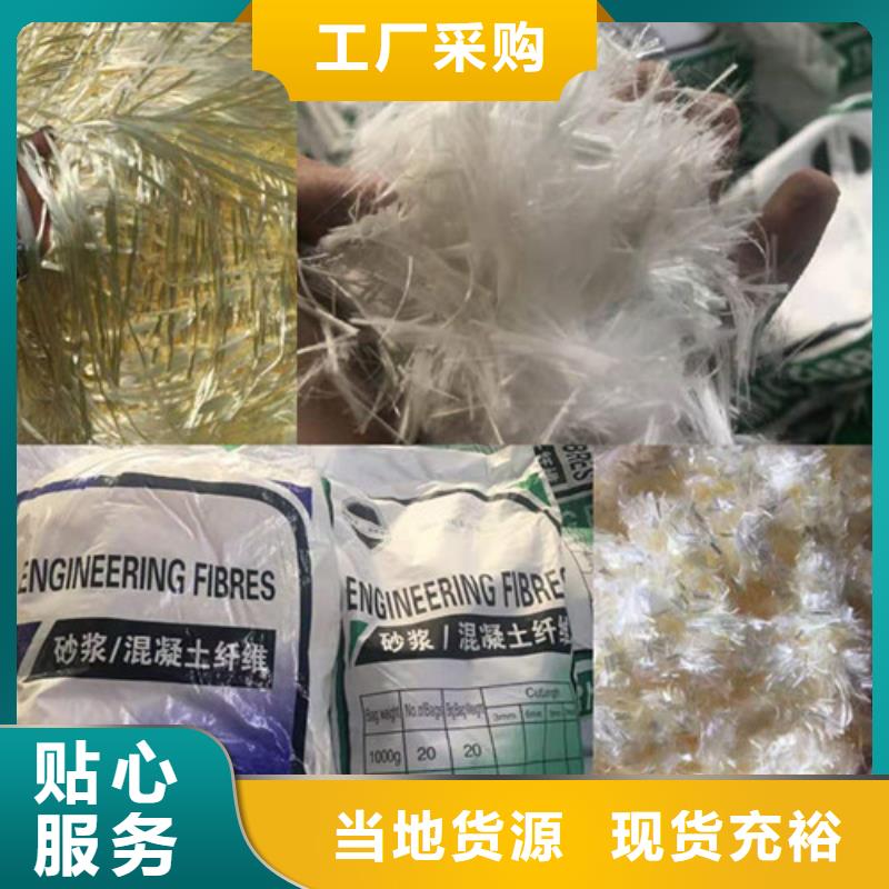 聚丙烯纤维用心做产品
