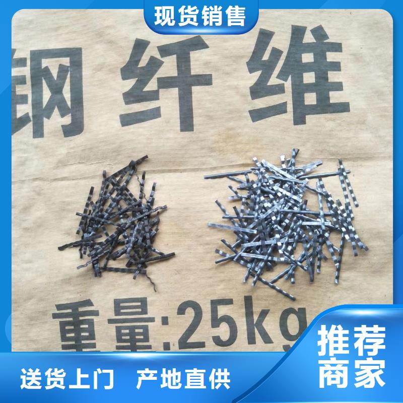 钢纤维生产厂家电话地址厂家【钢纤维生产厂家电话地址吧】