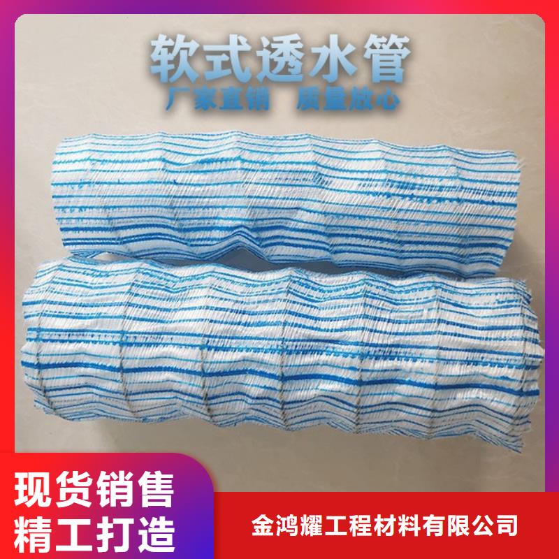软式透水管、软式透水管厂家-诚信经营