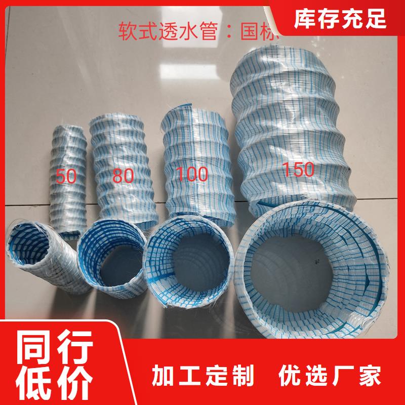 软式透水管厂厂家-交期短