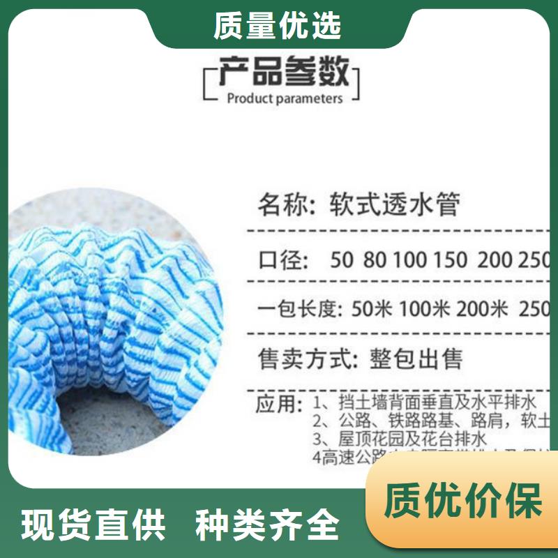 透水软管价格批发厂家