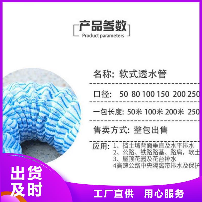 软式透水管厂厂家-交期短