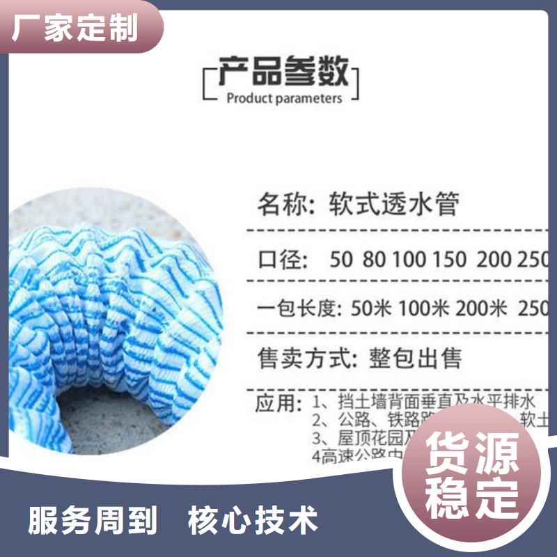 【软式透水管铜止水生产厂家匠心工艺】