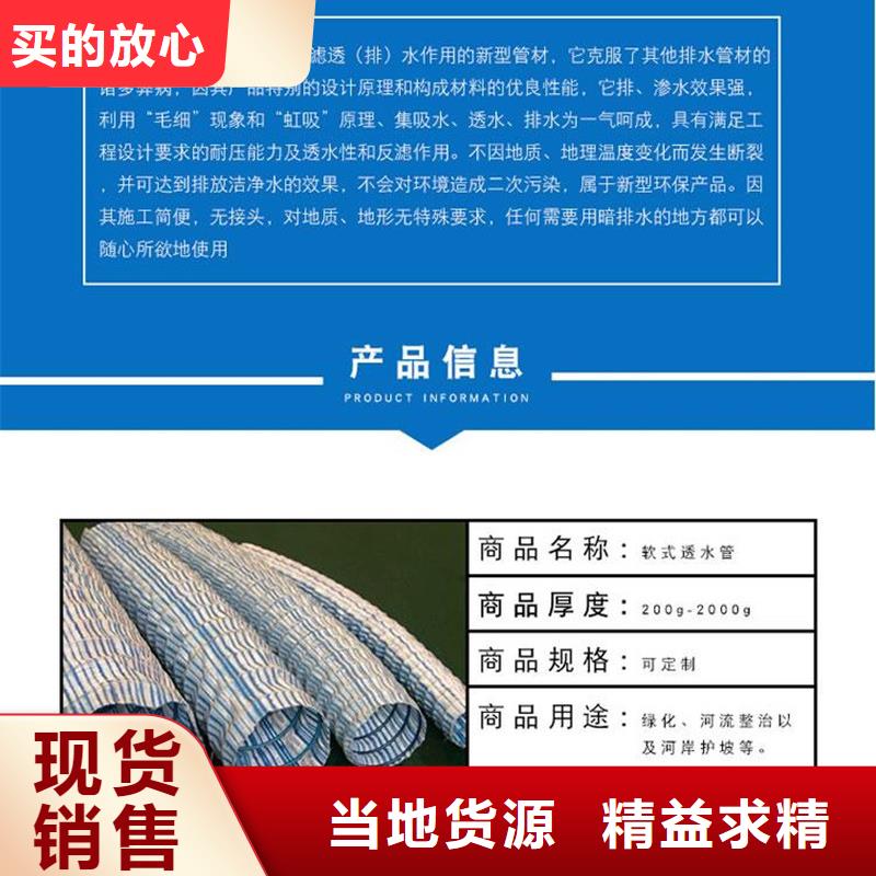 透水软管价格批发厂家