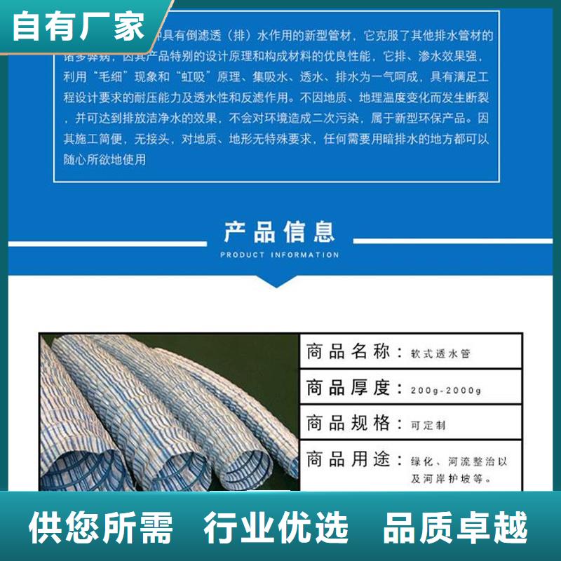 软式透水管厂厂家-交期短