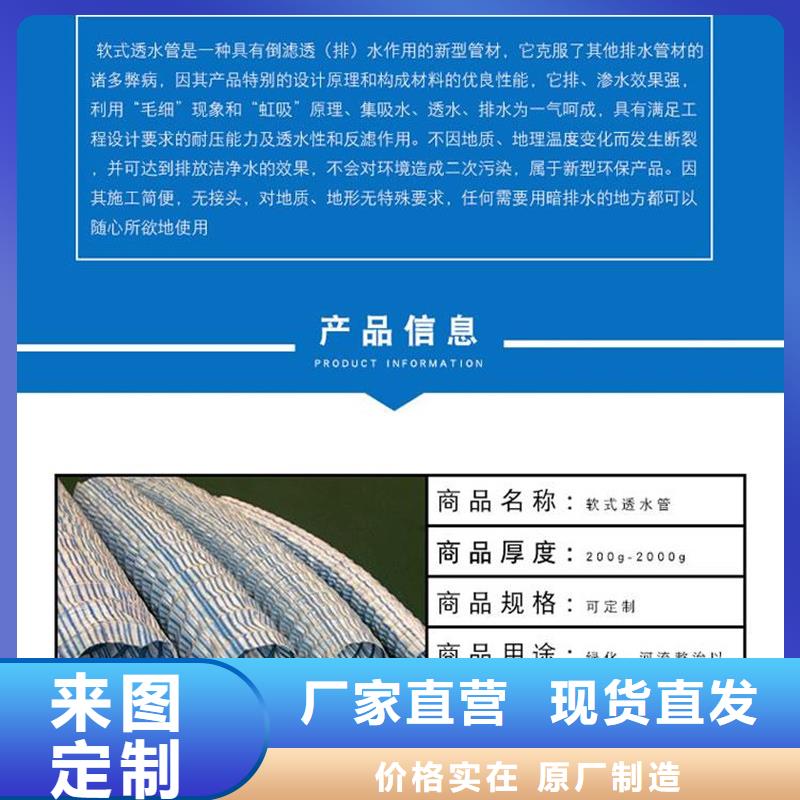 透水软管价格批发厂家