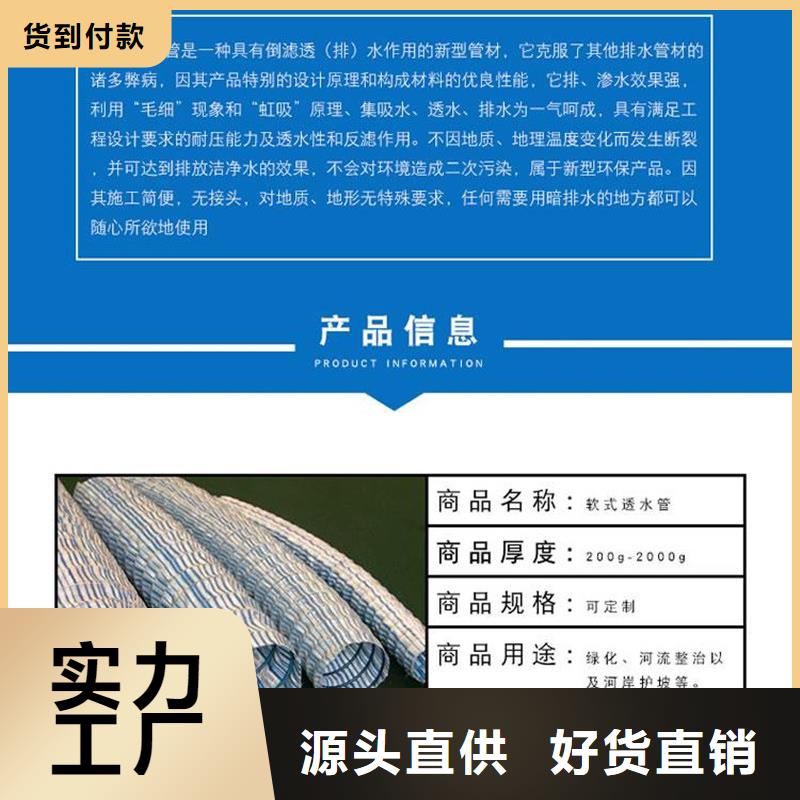 软式透水管厂厂家-交期短