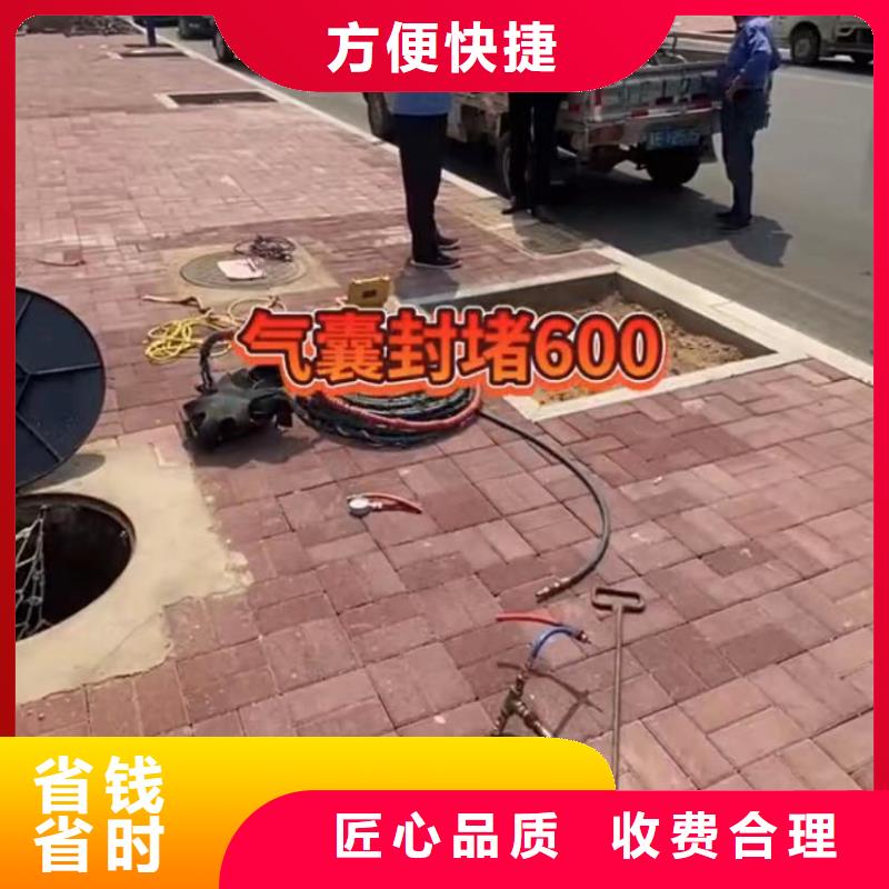 水下堵漏_水下拆除开孔价格美丽