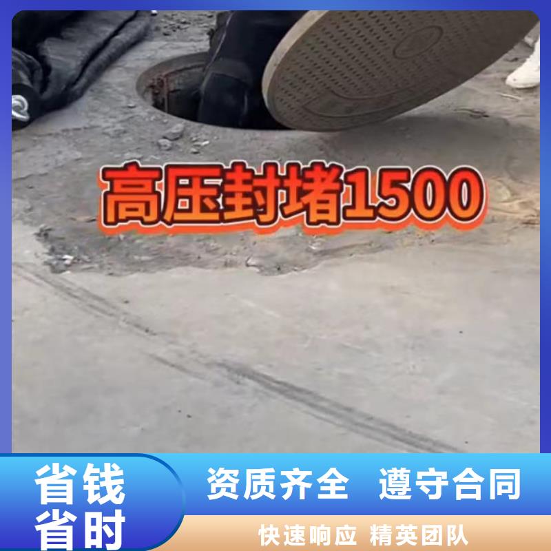 水下堵漏_水下拆除开孔价格美丽