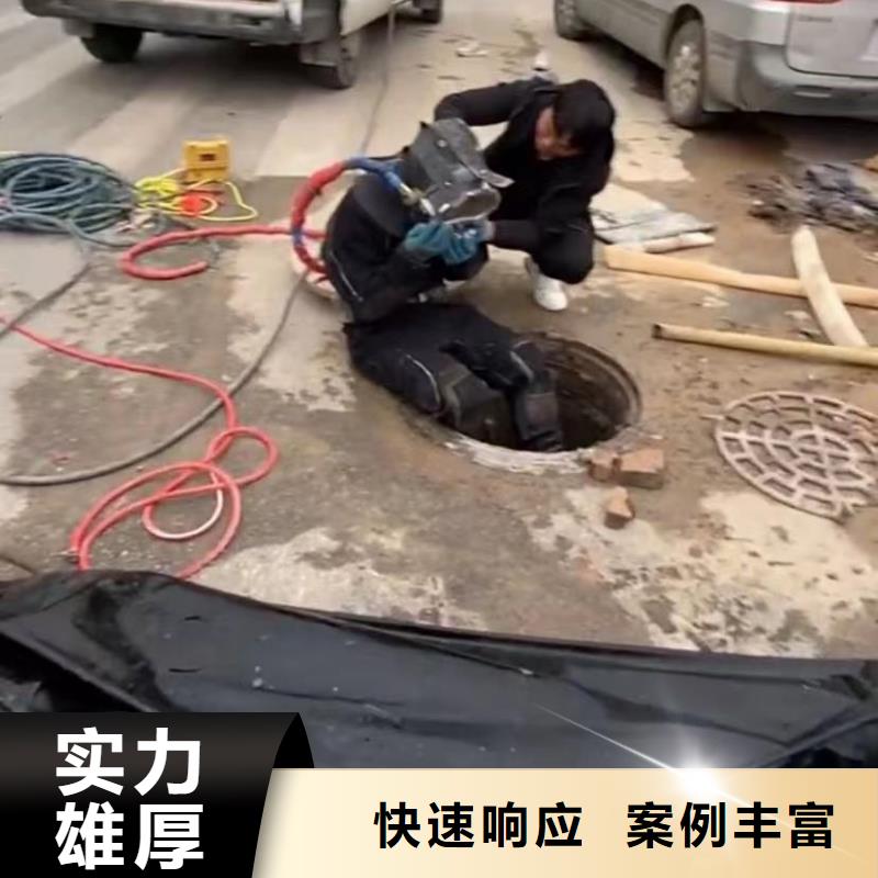水下堵漏_水下拆除开孔价格美丽