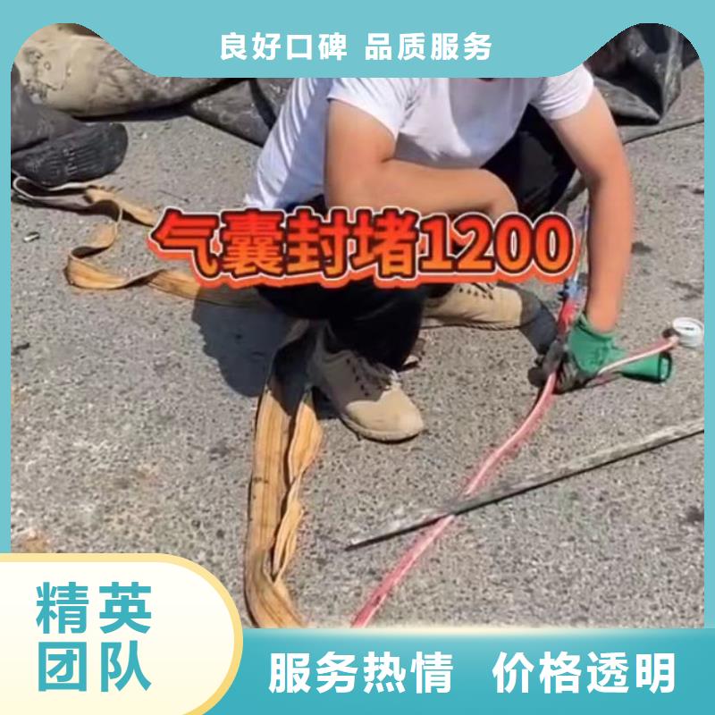 水下堵漏_水下拆除开孔价格美丽
