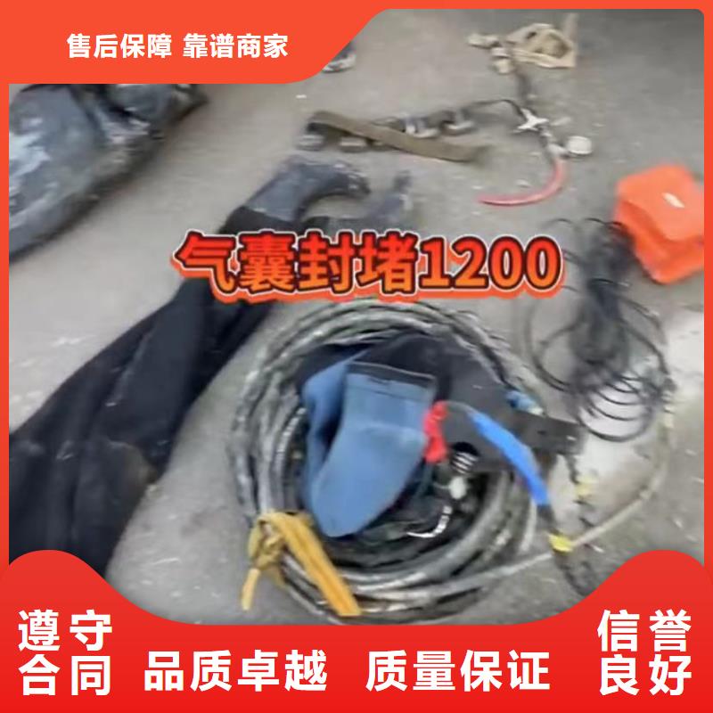 水下堵漏_水下拆除开孔价格美丽