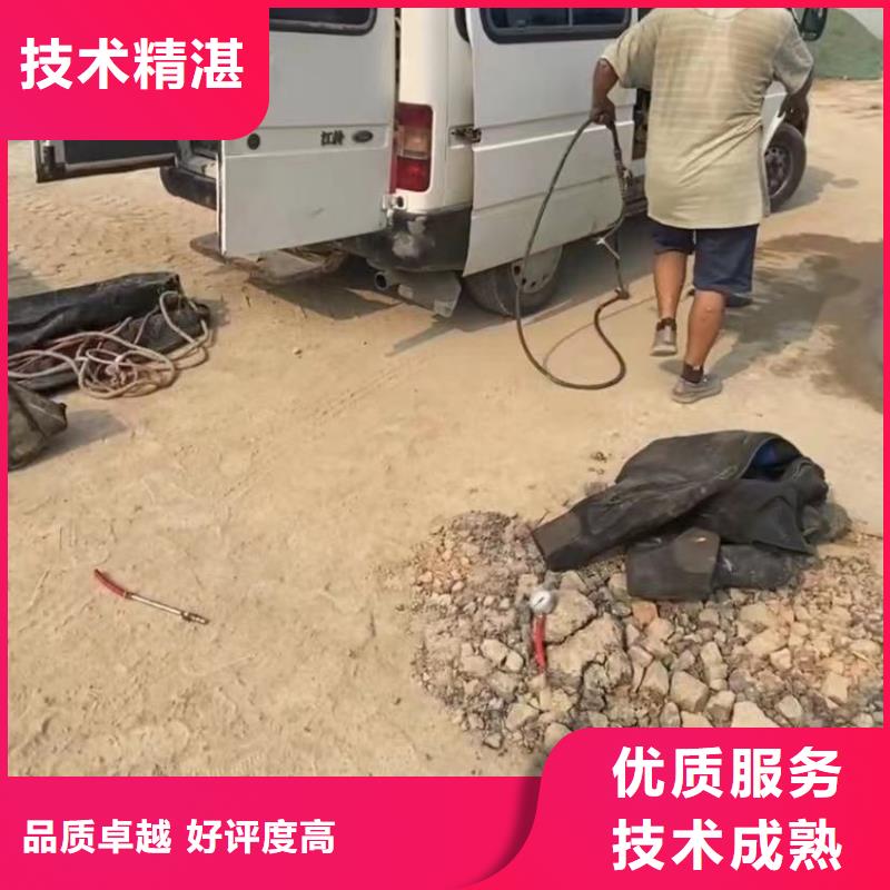 水下堵漏_水下拆除开孔价格美丽