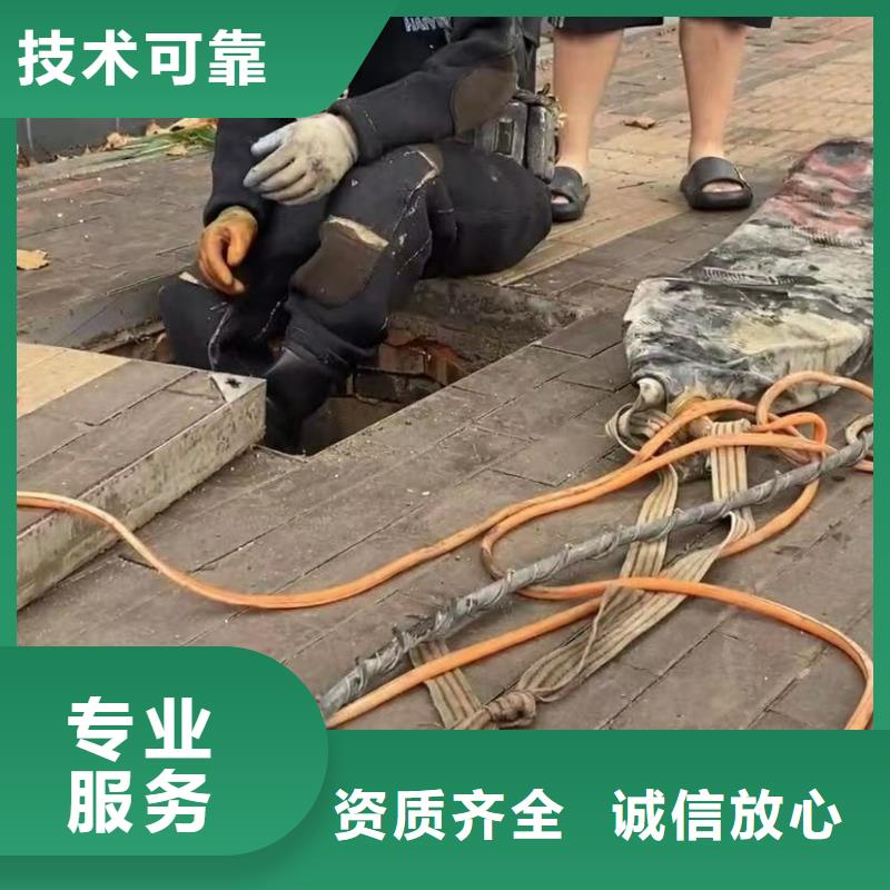 水下堵漏_水下拆除开孔价格美丽