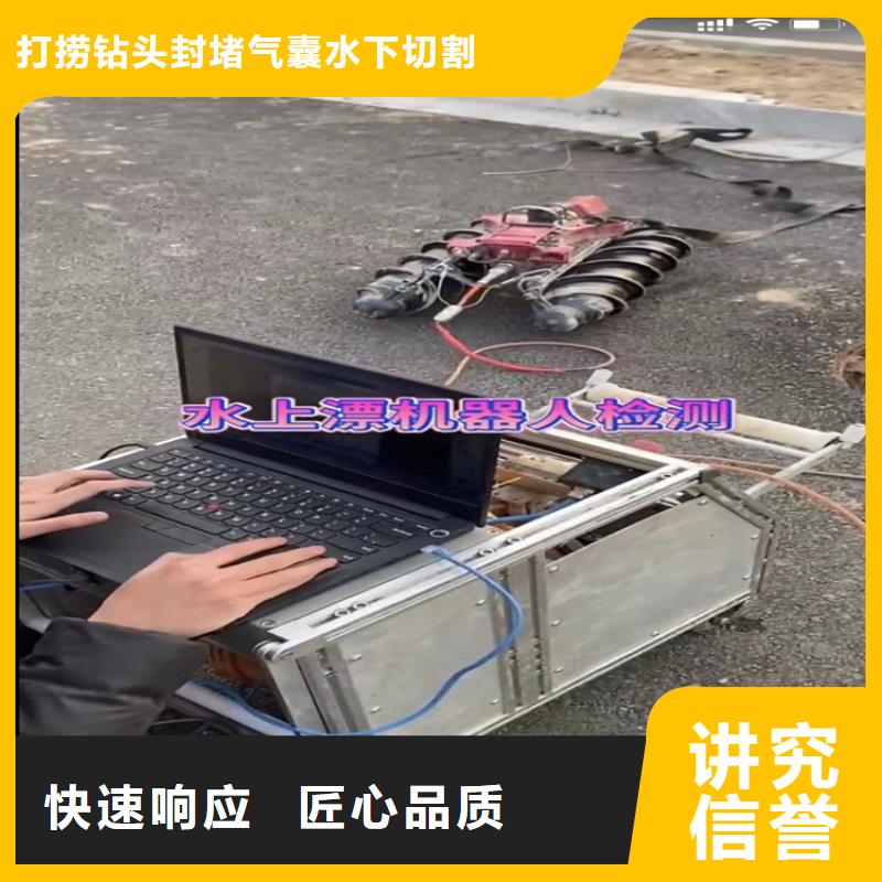 水下工程【市政工程管道疏通】信誉良好