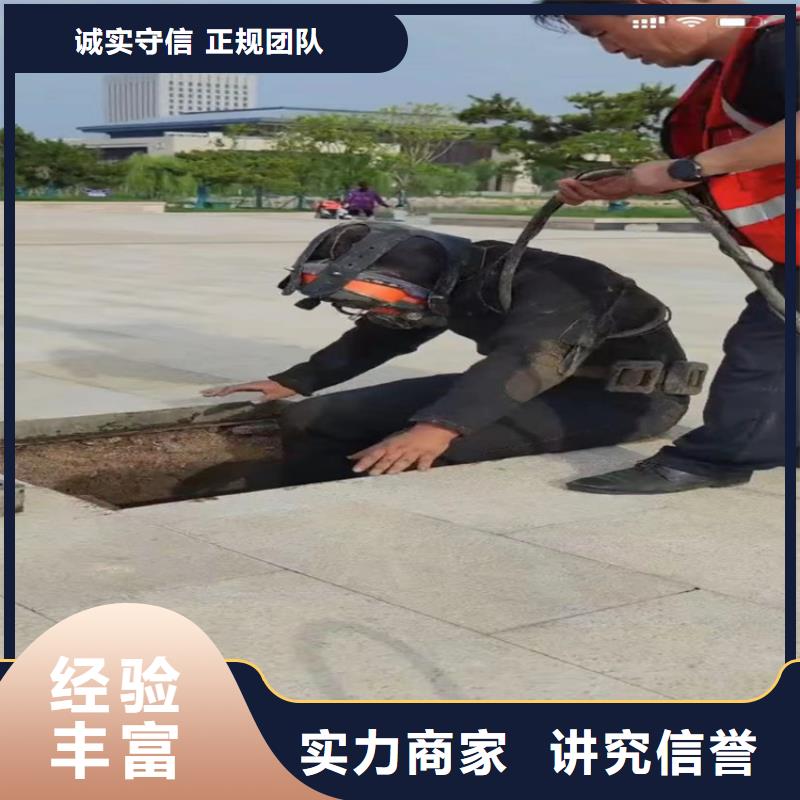 水下工程【市政工程管道疏通】信誉良好