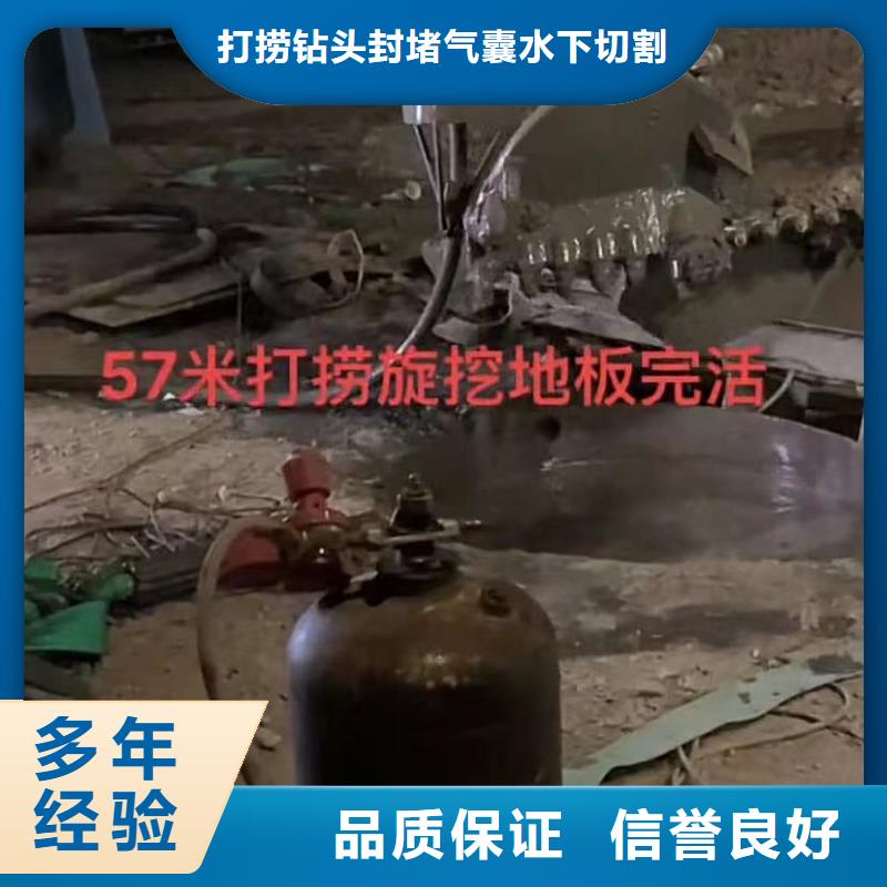 水下开孔施工
