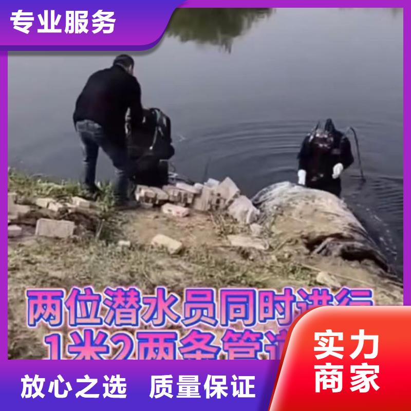 水下开孔施工
