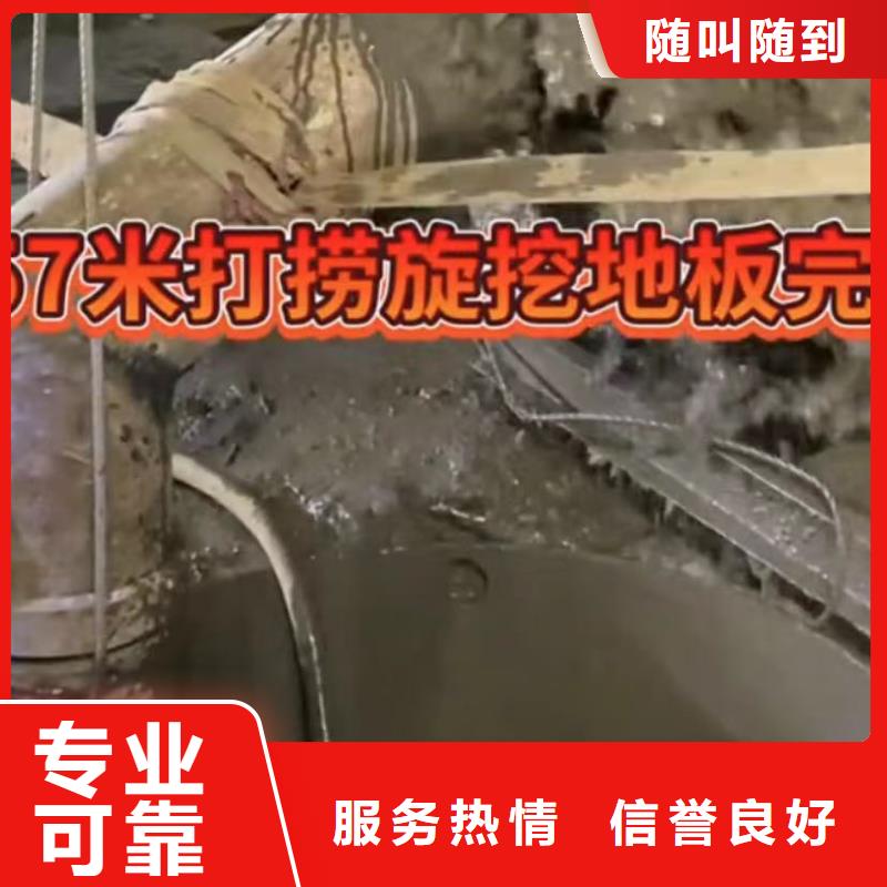 水下开孔施工
