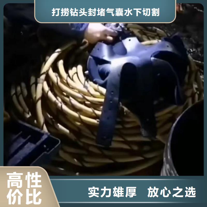 山东水下打捞切割水池堵漏收费合理